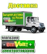 omvolt.ru Трехфазные стабилизаторы напряжения 380 Вольт в Каменск-уральском
