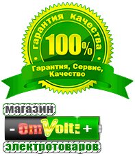 omvolt.ru Аккумуляторы в Каменск-уральском